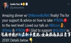 如何成功将MBi虚拟币变现