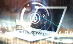 如何在Tokenim平台上存储
