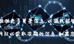 根据您的问题，似乎您在