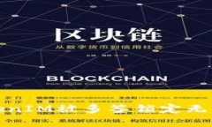 如何解决TokenIM被多签锁定