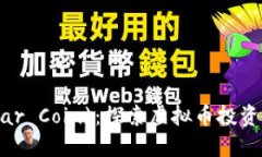 雷达币( Radar Coin)：探索虚