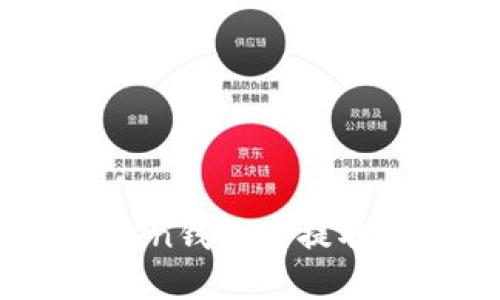 如何从IM Token钱包中提取资金：详细指南
