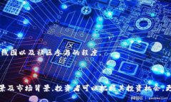   深入探讨MCQ虚拟币：概念