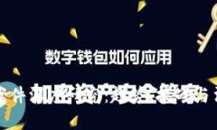 虚拟币案件深度研究：趋