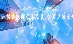   Tokenim是什么？它的安全