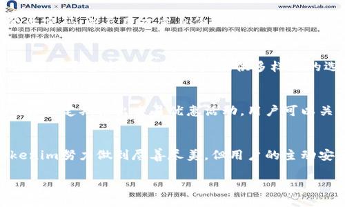   Tokenim是什么？它的安全性如何？ / 

 guanjianci Tokenim, 安全性, 加密货币, 数字资产 /guanjianci 

引言
随着数字货币的发展，Tokenim作为一种新兴的数字资产管理工具引起了广泛的关注。尤其是在区块链技术日益成熟的今天，Tokenim的应用场景和安全性更是成为了投资者们关注的焦点。从保护个人资产的角度出发，理解Tokenim的运作机制以及它的安全性，对于潜在用户具有重要意义。

在这个信息化的时代，用户常常会对各种数字资产表现出好奇，尤其是在面临如比特币、以太坊等加密货币时，Tokenim作为一种基于区块链的数字资产管理工具是否安全成为了一个亟需解答的问题。本文将深入解析Tokenim的功能、特性以及它在安全性方面的优势与挑战，同时回答一些用户可能面临的问题。

什么是Tokenim？
Tokenim是一个基于区块链技术的数字资产管理平台，旨在为用户提供全面、便捷的资产管理服务。用户可以在平台上创建、管理和交易各种数字资产，包括但不限于加密货币、代币等。Tokenim致力于解决用户在数字资产管理过程中面临的痛点，提供高效、安全且用户友好的解决方案。

Tokenim的基本功能包括创建代币、资产存储、交易以及资产追踪等。通过利用区块链的去中心化特性，Tokenim为用户提供安全的资产管理环境，消除了传统金融体系中由于第三方介入而可能引发的信任问题。

Tokenim的安全性
在讨论Tokenim的安全性时，首先需要理解区块链技术本身的优势。区块链是一种去中心化的分布式账本技术，数据的每一次更改都需要经过网络中多个节点的验证，从而保证了数据的完整性和不可篡改性。而Tokenim正是建立在这种去中心化的区块链技术之上。

Tokenim在安全性方面采取了多重措施，以确保用户资产的安全。首先，用户的私钥存储在本地，避免了中心化服务器可能导致的黑客攻击风险。其次，Tokenim采用了多重签名技术，用户在进行交易时需要多个密钥的确认，从而进一步增强了账户安全性。此外，Tokenim还实施了多重身份验证机制，确保只有合法用户方可操作其数字资产。

Tokenim会坏吗？
“Tokenim会坏吗？”这个问题从字面来看是对其可靠性和安全性的一种疑问。首先，我们需要明确，Tokenim作为数字资产的一种管理工具，其安全性与任何技术平台一样，都存在一定的风险。尽管Tokenim采取了多种防护措施，但没有任何科技能够做到百分之百的安全。

在安全漏洞被发现后，Tokenim团队会迅速修复并发布更新，确保用户资产的安全。同时，用户在使用Tokenim时也应提高自身的安全意识，比如定期更换密码，不轻易分享个人信息，以及启用两步验证等，以降低潜在的安全风险。

常见问题解答

1. Tokenim的使用是否复杂？
Tokenim的界面设计旨在让用户体验尽可能简单直观。无论是新手还是有经验的用户，都能够在短时间内上手。用户只需注册账户，完成身份验证，便可轻松进行数字资产的管理、交易和跟踪。

Tokenim提供了详尽的帮助文档以及在线客服支持，确保用户在遇到问题时能够获得及时的帮助。此外，应用内还提供了丰富的教程，帮助用户深入理解每一项功能的使用方法。

2. 如何确保Tokenim的安全性？
作为用户，我们可以采取一些措施来提高使用Tokenim的安全性。首先，保持设备的安全性，确保电脑和手机安装了最新的安全软件。其次，定期更换登录密码，并启用双重身份验证，更加增强账户安全。此外，用户应当对自身的资产做好备份，一旦发生设备丢失或被盗的情况，能够及时找回访问权限。

3. Tokenim的资产支持种类有哪些？
Tokenim支持多种数字资产，包括主流的比特币、以太坊以及各类ERC20代币。此外，Tokenim也在不断扩展支持的资产类型，计划将更多的区块链资产纳入平台中，从而为用户提供多样化的选择，满足不同投资者的需求。

4. 在Tokenim上交易的费用是否高？
Tokenim的交易费用相对较为透明，用户在进行交易前可以清楚的了解相关费用。不同的资产交易可能有不同的手续费，而且在一定条件下，Tokenim会不定期推出交易优惠活动，用户可以关注。同时，Tokenim也会根据市场情况进行适当调整，确保用户交易的公平性和合规性。

结束语
Tokenim作为一种数字资产管理工具，通过其安全的设计理念和用户友好的操作界面，为用户提供了便捷的资产管理体验。尽管在技术安全性上，Tokenim努力做到尽善尽美，但用户的主动安全意识同样不可忽视。随着数字货币市场的不断发展，Tokenim仍将在未来继续其服务，提升安全性，助力用户实现资产的安全高效管理。

希望通过本文的分析，能够帮助潜在用户对Tokenim及其安全性有一个全面的了解，做到理性投资与安全管理。