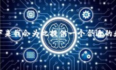 对于“tokenim不支持das”的