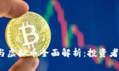 2023年数码币与虚拟币全面