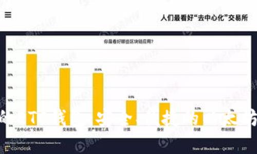 全面解析Tokenim的ETC钱包：安全、便捷的以太坊经典资产管理工具