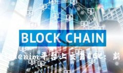 如何在Tokenim平台上交易