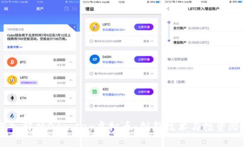 深入解析Odyssey虚拟币：创新技术与投资潜力