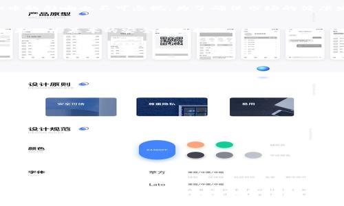 注意：以下内容为基于用户输入生成的创意文本，实际的虚拟币投资需谨慎评估风险。 

  虚拟币U卡：未来数字货币的创新与应用 / 
 guanjianci 虚拟货币, U卡, 数字货币, 区块链 /guanjianci 

引言
虚拟币的迅猛崛起无疑改变了全球金融的格局。在这个快速发展的数字时代，U卡作为一种新兴的数字货币形式，正逐渐进入公众的视野。今天，我们将深入探讨虚拟币U卡的背景、特征、应用以及未来展望，帮助您全面了解这一新兴的数字货币。

什么是U卡？
U卡是一种基于区块链技术的虚拟货币，旨在提供更安全、便捷的交易体验。与传统货币不同，U卡不依赖于中央银行或政府发行，而是通过去中心化的网络实现交易和记录。U卡的出现，代表着金融技术的一次重要革新，旨在为个人和企业提供高效的资金转移解决方案。

U卡的基本特征
U卡的设计理念集中在几项核心特征上，这些特征使其在虚拟货币市场中独树一帜：
ul
    li安全性：U卡通过采用加密算法，保障用户交易的安全性。每一笔交易都在区块链上公开记录，任何人都无法随意篡改。/li
    li去中心化：U卡的交易不依赖于任何中央机构，减少了人为干预的风险，提升了用户的信任度。/li
    li快速交易：相较于传统银行系统，U卡能够实现几乎即时的资金转移，提升了交易效率。/li
    li低交易费用：U卡的交易费用通常较低，有助于用户节省资金成本，特别是在跨国交易时更为显著。/li
/ul

U卡的应用场景
U卡的灵活性使其在多个领域中展现出良好的应用前景：
ul
    li在线购物：越来越多的电商平台开始接受U卡支付，为消费者提供更多选择，同时也提升了交易的安全性。/li
    li跨境支付：U卡可为国际交易提供便捷的支付手段，减少传统跨境交易中的高额手续费和延迟。/li
    li投资工具：U卡作为一种新兴的投资资产，吸引了越来越多的投资者关注，其价格波动为投资者提供了良好的获利机会。/li
    li慈善捐赠：借助U卡，慈善机构能够实现更透明的捐赠过程，捐款人能够实时跟踪资金的流向。/li
/ul

U卡与传统货币的区别
传统货币由政府或金融机构发行，受到多方面的监管，而U卡的去中心化特性让其在许多方面表现出众：
ul
    li监管：传统货币受政府控制，相应的政策影响着其价值，而U卡则是由市场供需决定其价格。/li
    li交易限制：U卡的交易不受地域限制，任何人都可以随时随地进行交易，极大地方便了用户。/li
    li费用：传统支付方式往往涵盖银行手续费、汇率损失等，而U卡的交易费用相对较低，吸引了大量用户选择。/li
/ul

未来展望
随着区块链技术的普及，U卡在未来的发展潜力巨大。许多行业开始探索U卡的应用，包括物流、金融服务和物联网等。我们有理由相信，随着技术的不断进步，U卡等虚拟货币将会在日常生活中扮演越来越重要的角色。

常见问题解答

1. 什么是虚拟货币？
虚拟货币是一种数字或虚拟形式的货币，不依赖于传统的银行或法律支持，通常通过加密技术保护。这类货币的存在形式主要是在网络上，可以在不同的平台上进行交易、存储和投资。与传统货币相比，虚拟货币具有去中心化的特点，即没有单一的管理机构，减少了单点故障的风险。由于其匿名性和去中心化特性，虚拟货币在全球范围内的交易变得更加便捷和安全，吸引了越来越多的用户和投资者。

虚拟货币的种类多种多样，其中比特币是最早也是最著名的代表。随着技术的演进，各种新型虚拟货币不断涌现，涵盖了不同的应用场景，从支付工具到投资资产，不一而足。然而，尽管虚拟货币的潜力巨大，投资风险也需引起重视，价格波动性很大，投资者应具备足够的知识和风险控制能力。

2. U卡的价值是如何确定的？
U卡的价值通常由市场供需关系决定，并受多种因素影响，包括技术创新、市场接受度、使用场景以及政策环境等。与股票或商品市场类似，U卡的价格在交易平台上实时波动，投资者的购买和销售行为直接影响其价格变动。

同时，U卡的发行数量也是影响其价值的重要因素。相比于无限制发行的法定货币，U卡的总供应量通常是有限的，这意味着其价值在供求关系中的表现会更加明显。在信息透明的情况下，用户更倾向于使用和持有U卡，进一步推动其市场价值上升。

此外，U卡在各类应用场景中的普及程度也会影响其价值。当越来越多的商家和用户开始接受U卡作为支付方式，市场认可度的提升将推动其价值的增长。同时，政策法规对于虚拟币的影响也不可忽视，为了确保市场的健康发展，各国对虚拟货币的监管态度可能造成其价值起伏。

3. 如何安全地使用U卡与虚拟货币？
安全使用U卡与虚拟货币的关键在于保护用户的私钥和钱包信息。在数字货币的生态系统中，私钥是唯一的资产控制权标识，一旦丢失或泄露，用户的资产将面临极大的风险。以下是一些基本的安全使用提示：
ul
    li选择可信钱包：有多种类型的钱包可供选择，包括热钱包、冷钱包等。热钱包适合于频繁交易，但安全性较低，而冷钱包则适合长期存储，安全性更高。/li
    li启用双重认证：在媒介交易平台以及个人钱包上，启用双重认证功能，可以增加账户的安全性，防止未授权访问。/li
    li定期更新安全信息：保持您的密码和其他安全信息的及时更新，避免使用简单和易猜测的密码，增强账户的安全性。/li
    li谨慎交易：在进行虚拟货币交易时，务必确认对方的身份，避免因轻信而导致的欺诈行为。/li
/ul

最后，时刻保持警惕，关注虚拟货币市场动态，了解安全漏洞和新兴威胁，尽可能减少风险。使用U卡和虚拟货币的理念是提升生活便捷性，但其安全性必须得到重视。

4. U卡未来的发展趋势如何？
U卡作为一种新兴的虚拟货币形式，未来的发展潜力巨大，主要体现在以下几个方面：
ul
    li技术创新：随着区块链技术的不断演进，U卡的功能和应用场景也会不断拓展。新技术的引入将提升U卡的安全性和可扩展性，推动其被更多用户接受。/li
    li政策环境：各国对虚拟货币的监管政策正在逐步完善。未来，U卡的合法化及应用规范化将促进更多商业机构对其的使用，提升其市场信任度。/li
    li市场拓展：U卡不再仅限于个人用户和小型商家，越来越多的中大型企业也开始探索U卡的使用，这将为其带来更广阔的市场前景。/li
    li跨界合作：U卡和传统金融机构之间的合作将日益加深，促进其与传统经济的融合，让区块链技术和虚拟货币的优势充分发挥。/li
/ul

总之，U卡作为未来数字货币的一种新形式，预计将在全球经济中扮演越来越重要的角色。然而，投资者需要保持冷静，充分理解其潜在风险，参与到这一新兴市场中来。

总结
虚拟币U卡作为一种创新的数字货币，正处于快速发展的阶段。凭借其安全性、去中心化、快速交易和低费用等优势，U卡在多个应用场景中展现出广阔前景。在未来的经济中，U卡可能会成为一种不可或缺的支付手段，推动全球金融的变革。然而，用户在使用过程中仍需保持警觉，提高自身对虚拟货币的认识，以便更好地把握投资机会，同时降低潜在风险。