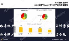 虚拟币账户怎么填写身份证：详细指南与注意事