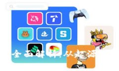山寨币的全面解析：从起源到市场趋势