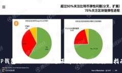 TP钱包与Tokenim的全面解析