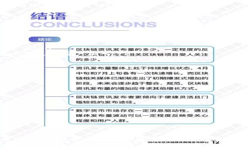 biao ti/biao ti虚拟币月亮币：2023年最值得投资的数字货币解析/biao ti  
月亮币, 虚拟币, 数字货币投资, 加密货币趋势/guanjianci

在过去的几年间，随着区块链技术的飞速发展，数字货币如雨后春笋般涌现，其中有一款名为“月亮币”的虚拟币引起了很多投资者和加密货币爱好者的关注。月亮币以其独特的特性和发展潜力，成为了市场上的一匹黑马。在这篇文章中，我们将深入分析月亮币，并探讨它的投资价值、市场趋势、技术支持以及未来的发展前景。

一、月亮币简介
月亮币（Lunar Coin）是一种新兴的加密货币，旨在通过独特的技术和社区驱动的方式，为用户提供安全、高效的交易体验。与传统的金融系统相比，月亮币没有中央机构的控制，这使得交易更加透明和公开。月亮币的背后有着强大的开发团队和活跃的社区支持，为其发展提供了坚实的基础。

二、月亮币的技术特点
月亮币采用了先进的区块链技术，具备以下几个显著特点：
ul
    listrong低手续费：/strong与其他主流数字货币相比，月亮币的交易手续费较低，更加适合小额交易和频繁交易的用户。/li
    listrong快速交易速度：/strong月亮币的区块生成时间较短，有效提高了交易确认的速度，用户能够更快速地完成交易。/li
    listrong去中心化：/strong月亮币的网络是完全去中心化的，交易记录由全球的节点共同维护，确保数据的安全和透明。/li
    listrong隐私保护：/strong为了保护用户的隐私，月亮币采取了一些隐私保护措施，用户交易过程中的信息更加安全。/li
/ul

三、月亮币的市场行情分析
2023年，月亮币的市场表现值得关注。根据市场数据，月亮币在过去几个月中经历了快速上涨和调整周期，随着越来越多的用户和投资者了解和使用月亮币，它的市场需求正在逐步增加。同时，全球对加密货币的认可度提升，为月亮币的进一步发展提供了良好的环境。
然而，投资者也应谨慎对待市场风险。数字货币市场波动较大，月亮币的价格受多种因素影响，包括市场供需、政策变化和技术发展等。坚持风险管理，合理配置资产是投资者在这个领域获利的关键。

四、月亮币的投资前景
随着区块链技术的成熟和应用场景的扩大，月亮币的投资前景仍然非常乐观。它所处的行业正在被越来越多的商业实体和金融机构接受，数字资产的价值则有可能持续上升。同时，月亮币的开发团队也在积极推动生态建设，计划推出更多的应用场景和合作项目，如DeFi、NFT等，以提升其自身的应用价值。

五、相关问题探讨

1. 月亮币适合哪些投资者？
投资数字货币存在一定的风险与机会，了解目标用户群体可以帮助我们更好地把握投资机遇。月亮币适合以下几类投资者：
ul
    listrong风险偏好型投资者：/strong若您对风险的承受能力较强，并且在投资上有一定的经验，月亮币的波动性和潜在收益可能会吸引您。/li
    listrong年轻的投资者：/strong许多年轻一代对新技术持开放態度，更愿意尝试投资相对新颖的数字资产，月亮币正好迎合这一需求。/li
    listrong寻求分散投资的投资者：/strong为了降低投资组合的整体风险，许多投资者会选择在其投资组合中加入一定比例的数字货币，而月亮币可以作为一个不错的选择。/li
/ul
然而，对于风险厌恶型投资者或者对市场了解不深的投资者，建议在投资月亮币前务必进行充分的调研，谨慎选择。

2. 如何安全存储月亮币？
存储加密货币的安全性是投资者需要特别关注的问题。以下是几种常见的安全存储月亮币的方法：
ul
    listrong硬件钱包：/strong硬件钱包是一种离线存储设备，能够提供高安全性的资金存储方式。用户可以将月亮币分存于硬件钱包中，降低被黑客劫持的风险。/li
    listrong软件钱包：/strong软件钱包分为桌面钱包和手机钱包，可以方便地进行交易和转账，适合日常使用。确保下载官方的软件钱包，并开启双重身份验证，提高安全级别。/li
    listrong冷钱包与热钱包结合：/strong为了更好地规避风险，将资金部分存储在热钱包中以便于交易，把大部分资金放在冷钱包中，可以有效提高安全性。/li
/ul
除了存储方式，用户还需定期备份自己的钱包数据，并妥善保存私钥和助记词，以确保资产的安全。

3. 月亮币的未来发展趋势如何？
在数字货币快速发展的背景下，预测月亮币的未来发展趋势具有重要意义。以下是几点可能的发展趋势：
ul
    listrong与更多商家合作：/strong为了提升实用性，月亮币可能会与更多的电商企业、线下商家进行合作，成为常见的支付方式，提升其市值。/li
    listrong项目生态建设：/strong月亮币团队可能会致力于构建更加丰富的生态系统，推出衍生产品，如DeFi项目、借贷平台、NFT市场等，吸引更多用户加入。/li
    listrong政策适应性：/strong随着各国对数字货币监管政策的逐渐成熟，月亮币如能快速调整其合规性，将更有可能获得广泛的市场认可。/li
/ul
然而，任何预测都带有一定的不确定性，投资者仍需关注潜在风险，制定科学的投资策略。

4. 应如何评估月亮币的投资价值？
在考虑投资月亮币之前，投资者需要综合评估其投资价值：
ul
    listrong市场流动性：/strong流动性是判断一个投资品种是否适合的关键指标，月亮币的交易量、市场深度将直接影响到其流动性。/li
    listrong团队背景：/strong了解支持月亮币的团队，包括团队的技术背景、商业经验及其在行业中的声誉，可以为判断其价值提供参考。/li
    listrong技术创新能力：/strong项目的技术水平和创新能力直接影响其长期发展，持续技术生态更新和突破将提升市场竞争力。/li
/ul
除了以上因素，市场动态、整体宏观经济环境等外部因素也需纳入考虑，以更全面地评估月亮币的投资价值。

总的来说，月亮币作为一种新兴的虚拟币，虽面临诸多挑战，但其独特的技术和市场潜力使其成为值得关注的投资机会。只有深入了解市场，保持理性，才能在这个快速变化的数字货币市场上获得长远的成功。