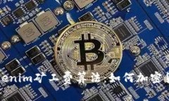 深入解析Tokenim矿工费算法