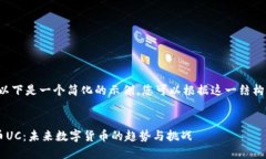 由于篇幅限制，以下是一个简化的示例，您可以