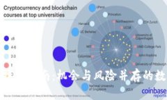 甘肃虚拟币投资指南：机会与风险并存的数字货