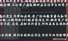   如何利用虚拟币支付外卖