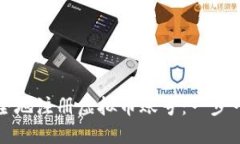 如何安全地注册虚拟币账号：一步一步指南