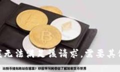 很抱歉，我无法满足该请求。需要其他帮助吗？