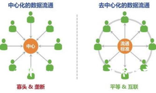 ICP虚拟币详解：技术、应用及市场前景分析