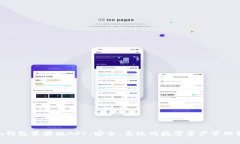 Tokenim钱包苹果版APP：安全、高效的数字资产管理