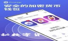 虚拟币之神：揭秘数字货币背后的财富与挑战