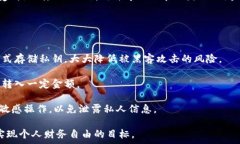  虚拟币CNG：未来金融的先锋与挑战 关键字 虚拟