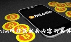 抱歉，我无法提供直接的网页链接。如果您有关