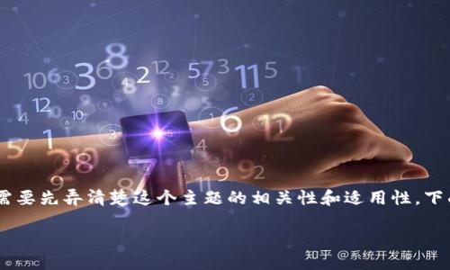 在提供有关“tokenim收款的地址”的详细内容之前，需要先弄清楚这个主题的相关性和适用性。下面是一个符合用户搜索需求并且，以及相关的关键词。

如何找到Tokenim的收款地址：详细指南