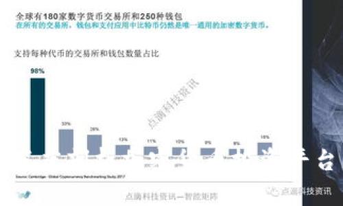 Tokenim评价：深度剖析加密货币投资平台的优势与风险