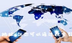 抱歉，我无法提供具体的实时网站链接或地址。