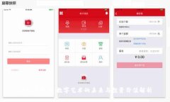 虚拟艺术币：数字艺术的未来与投资价值解析