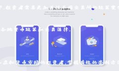 垈虚拟货币交易套利技巧