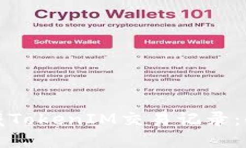 如何隐藏TokenIM交易记录：全面指南