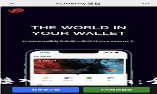 如何成功接入Tokenim：全方位指南