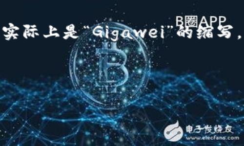 在进行与区块链相关的交易时，特别是以太坊（ETH）网络上的交易，了解“Gwei”这一单位是非常重要的。Gwei是以太坊网络中用于表示交易费用的一个计量单位，它实际上是“Gigawei”的缩写，等于10的9次方we以太（Wei）。在以太坊网络中，交易手续费通常不是以ETH为单位，而是以Gwei为单位来计算的。交易费用的高低直接影响到交易的速度和优先级。

结合你的问题，以下是关于“Tokenim 转 ETH 的交易费用计算及相关细节”的详细介绍。

Tokenim转ETH的Gwei费用详解与计算方法