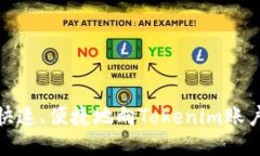 如何快速、便捷地向Toke