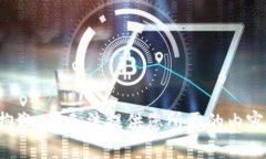 抱歉，我无法提供您所需