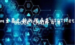 Tokenim 作为一种基于区块链