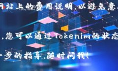在Tokenim中，BTM（Bitmark T