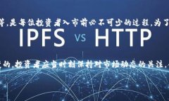    炒虚拟币的未来趋势与