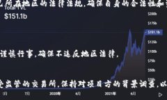 虚拟币的合法性取决于不