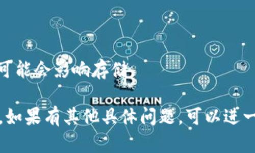 Tokenim 是一种加密货币或区块链相关的项目，具体功能和特性可能会因项目而异。在缺乏具体信息的情况下，无法确定 Tokenim 是否支持存放 HT（Huobi Token）的能力。

一般来说，存放加密货币的能力取决于几个因素，包括：

1. **钱包支持**：Tokenim 是否提供兼容的数字钱包用于存储 HT。
2. **市场支持**：Tokenim 是否在其平台上支持 HT 的交易和存放。
3. **区块链兼容性**：如果 Tokenim 和 HT 基于不同的区块链架构，可能会影响存储。

建议访问 Tokenim 的官方网站或相关文档，以获取确切的信息和支持。如果有其他具体问题，可以进一步提问。