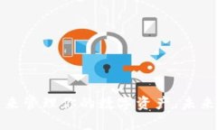 jiaoti如何将iOST转入Tokeni