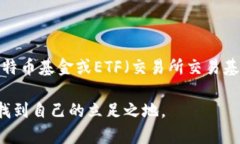 虚拟货币比特币未来的发