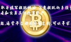 要连接Tokenim与USDT（Tethe