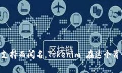 Tokenim 是一家总部位于芬兰
